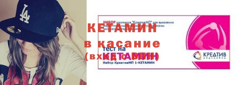 купить закладку  Верхнеуральск  КЕТАМИН ketamine 