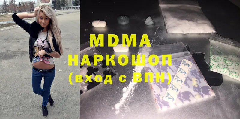 omg как войти  Верхнеуральск  MDMA crystal 