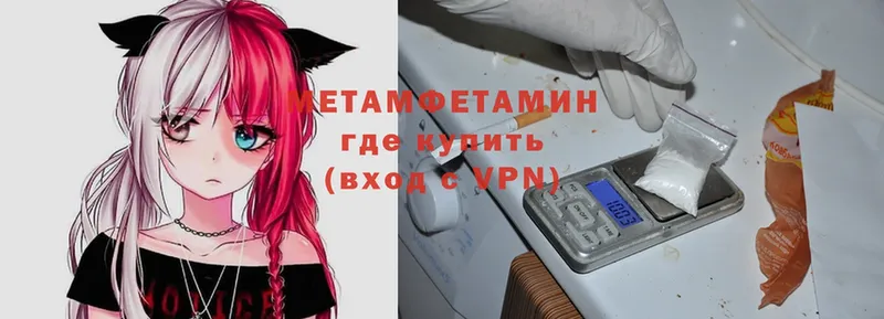 Метамфетамин Methamphetamine  как найти наркотики  Верхнеуральск 